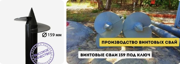 Купить сваи 159 мм в Березниках от 1758 руб - цена от производителя